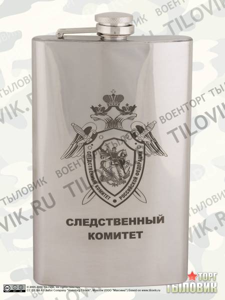 Фляга подарочная с гравировкой Следственный Комитет России 10 OZ - 300 мл (4608044) - HAKKI