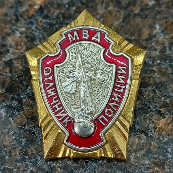 Знак нагрудный МВД РФ ОТЛИЧНИК ПОЛИЦИИ закрутка (2301991) - HAKKI