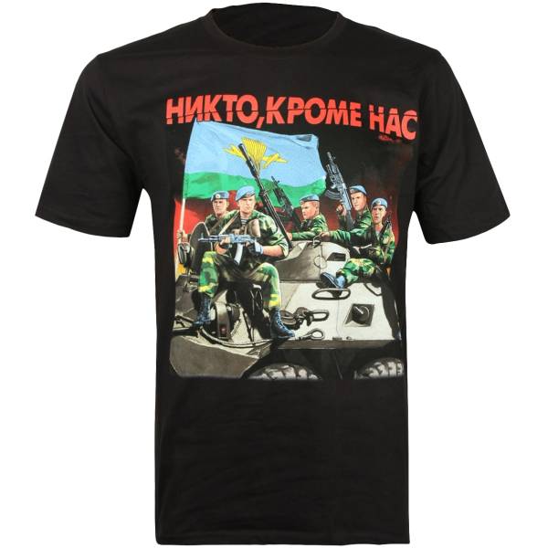 Футболка с символикой ВДВ России / Никто кроме нас! черная (1208103) - HAKKI