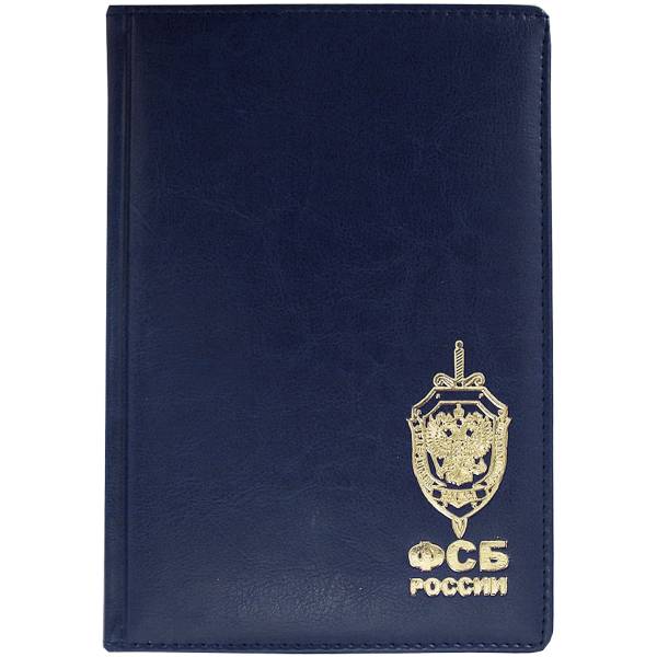 Ежедневник с символикой ФСБ России недатированный А5 152 л 17-20 золото синий (4302025) - HAKKI