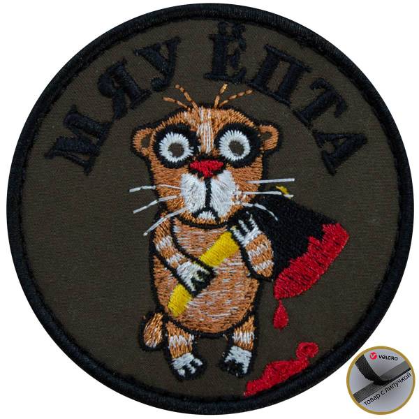 Нашивка ( шеврон патч patch ) тактическая МАУ ЕПТА вышитая на липучке D-7,5 оливковая (2509180) - HAKKI