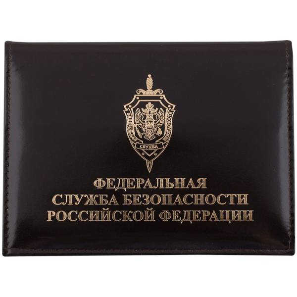 Обложка ( портмоне ) для автодокументов с жетоном ФСБ России коричневая (4204044) - HAKKI