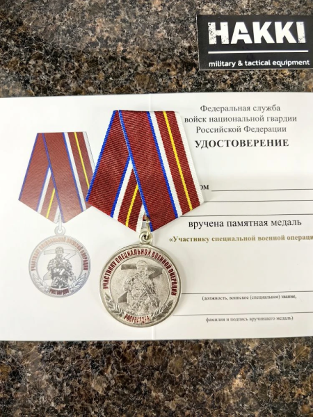 Медаль ФСВНГ ( Росгвардия ) РФ - УЧАСТНИКУ СПЕЦИАЛЬНОЙ ВОЕННОЙ ОПЕРАЦИИ (2401401) - HAKKI