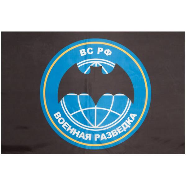 Флаг Военная разведка ВС РФ 90х135 (4701008) - HAKKI