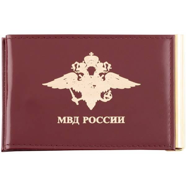 Зажим для денег ( купюр ) с удостоверением МВД России бордовый (4202016) - HAKKI