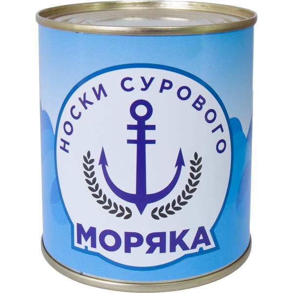 Носки в банке консервированные подарочные Носки сурового моряка (4807177) - HAKKI