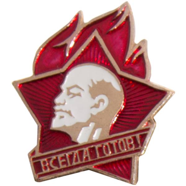 Знак ( значок ) нагрудный Пионерский / Всегда готов (2301880) - HAKKI