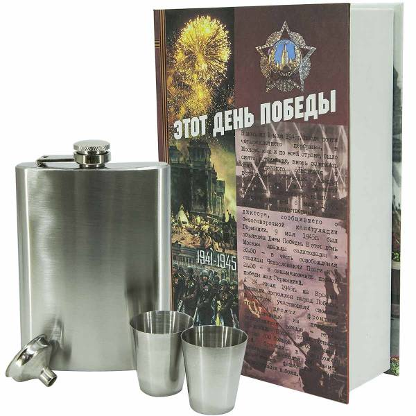 Набор подарочный Книга Этот день победы ( фляга 8 OZ - 240 мл + 2 стопки ( рюмки ) 30 мл + лейка ) (4801897) - HAKKI