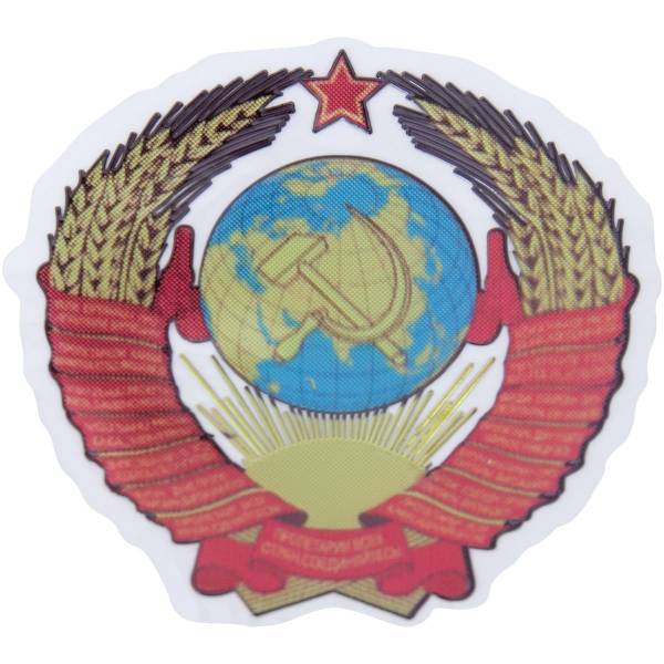 Наклейка металлизированная Герб СССР 5х5 (4420066) - HAKKI