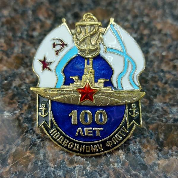 Знак нагрудный 100 лет Подводному флоту закрутка (2301169) - HAKKI
