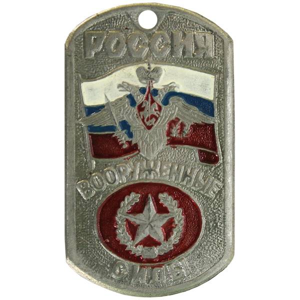 Жетон армейский ( военный ) личный Россия Вооруженные силы общевойсковой красный (2103009) - HAKKI