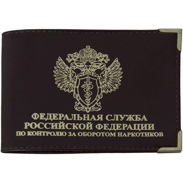 Обложка для удостоверения ФСКН ( Федеральная служба по контролю за оборотом наркотиков ) РФ с уголками коричневая (4203164) - HAKKI