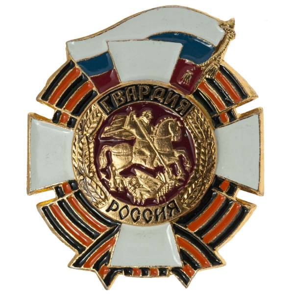 Знак нагрудный Гвардия России закрутка (2301900) - HAKKI