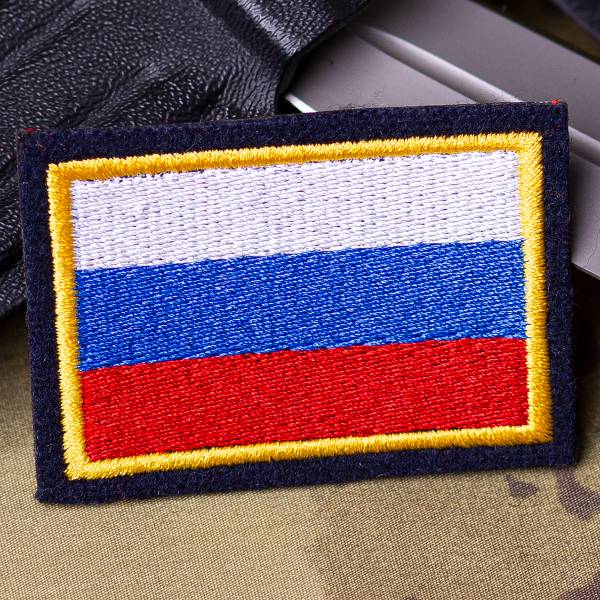 Нашивка ( шеврон ) на рукав Флаг России ( триколор ) 6,5х4,5 вышитая желтый кант синяя (2503216) - HAKKI