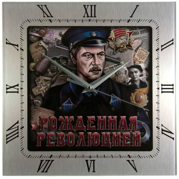 Часы настенные с символикой Рожденная революцией 28х28 (4102134) - HAKKI