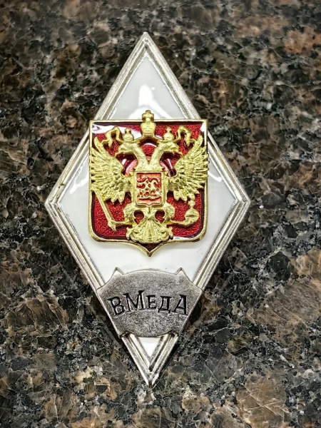 Знак нагрудный ( ромб ) Об окончании военно-медицинской Академии им. С.М. КИРОВА (2301393) - HAKKI