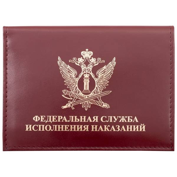 Обложка ( портмоне ) для автодокументов ФСИН бордовая (4201021) - HAKKI