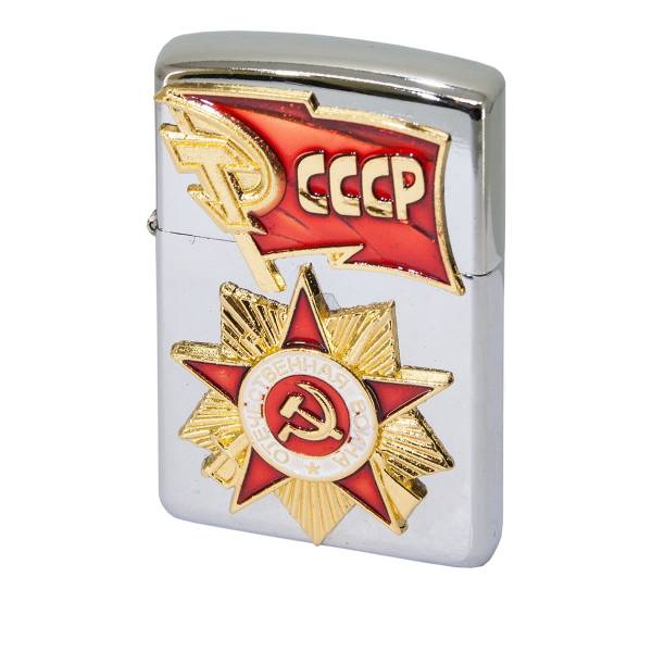 Зажигалка бензиновая с символикой СССР / Орден Отечественной войны серебристая (4403049) - HAKKI