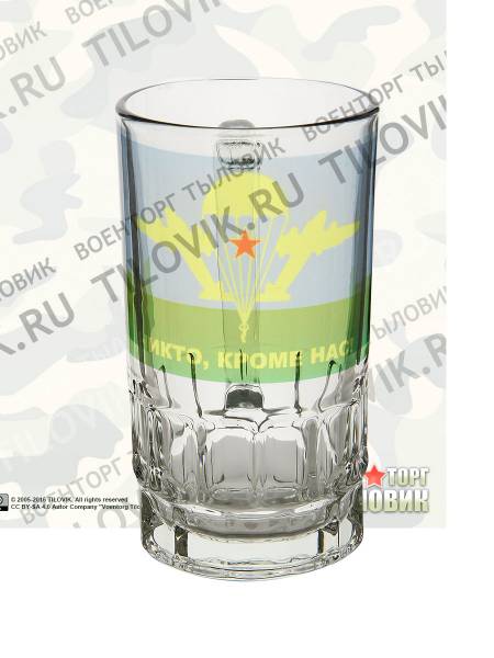 Кружка пивная с символикой ВДВ России / Никто кроме нас 500 мл (4610001) - HAKKI