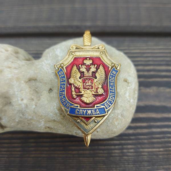 Жетон ( знак ) ФСБ 52 мм без крепления (2306002) - HAKKI