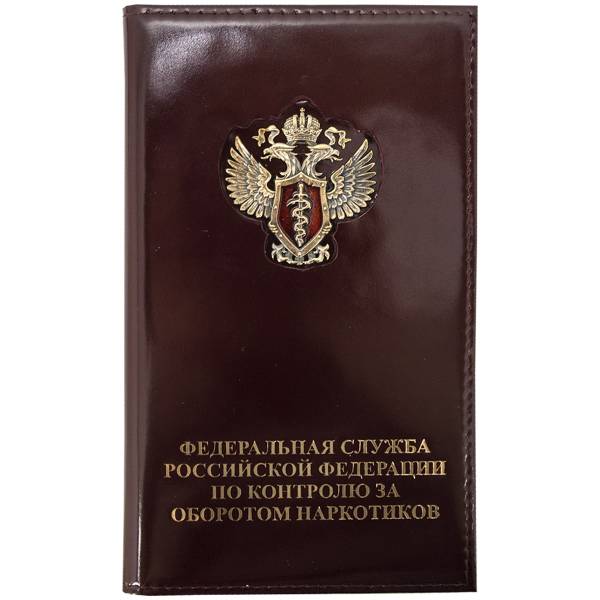 Визитница с жетоном ФСКН России натуральная кожа 78 визиток бордовая (4301057) - HAKKI