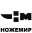 Ножемир