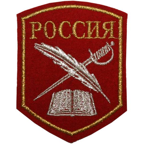 Нашивка ( шеврон ) на рукав Кадетский Россия 10х8 вышитая красный (2503032) - HAKKI