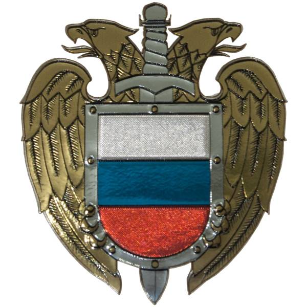 Наклейка металлизированная ФСО России 60х70 мм (4420032) - HAKKI