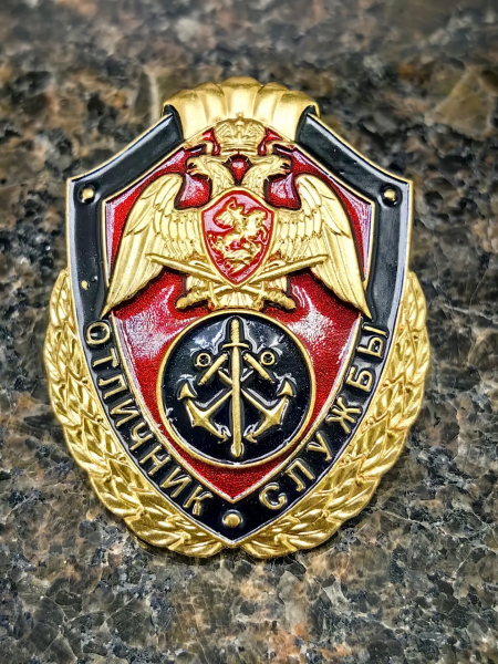 Знак нагрудный ФСВНГ ( Росгвардия ) РФ ОТЛИЧНИК СЛУЖБЫ в морских воинских частях (подразделениях) (2301634) - ВОЕНТОРГ ТЫЛОВИК