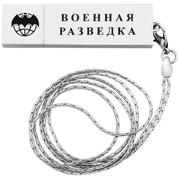 Флешка слиток с цепочкой (USB накопитель 8 Гб) Военная разведка (4308059) - HAKKI