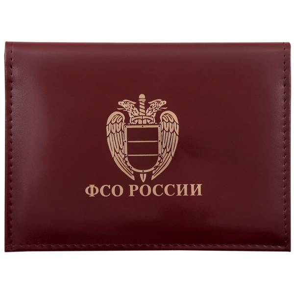 Обложка ( портмоне ) для автодокументов ФСО России бордовый (4201053) - HAKKI