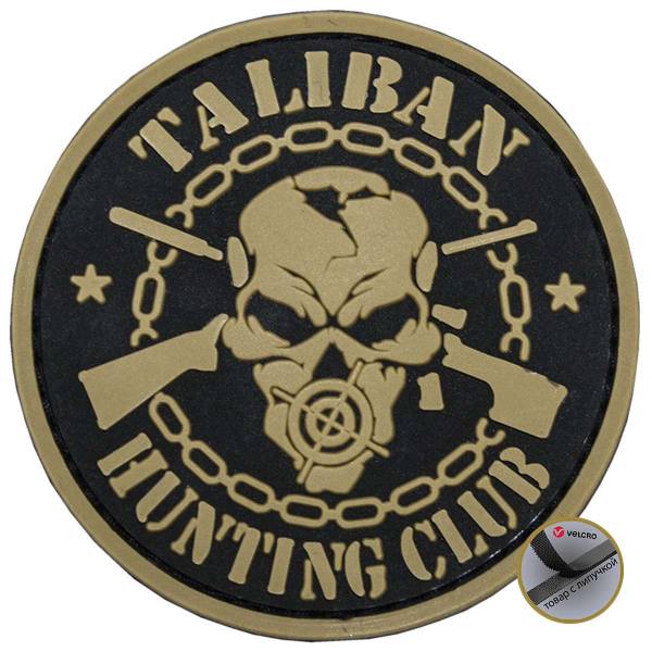 Нашивка ( шеврон патч patch ) тактическая TALIBAN HUNTING CLUB 3D PVC ( пластизоль ) на липучке D-6,5 черная (2504139) - HAKKI