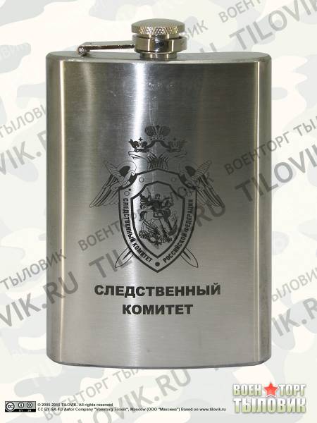Фляга подарочная с гравировкой Следственный Комитет РФ 8 OZ-240 мл (4608167) - HAKKI