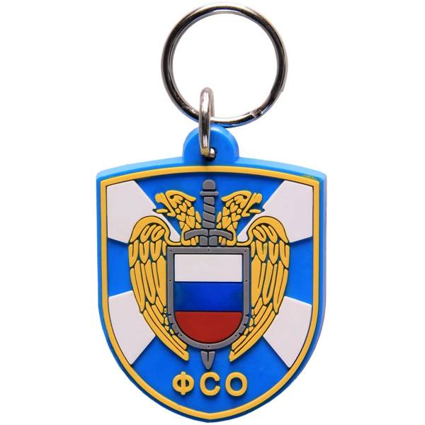 Брелок с символикой ФСО ( Федеральная служба охраны ) России голубой (4402075) - HAKKI