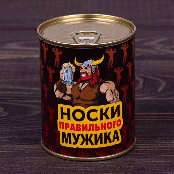 Носки в банке консервированные подарочные Носки правильного мужика (4807192) - HAKKI