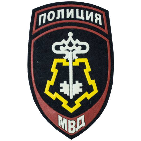 Нашивка ( шеврон ) на рукав Полиция ВОХР МВД России 7,5х12 пластизолевая на липучке темно-синяя (2503512) - HAKKI
