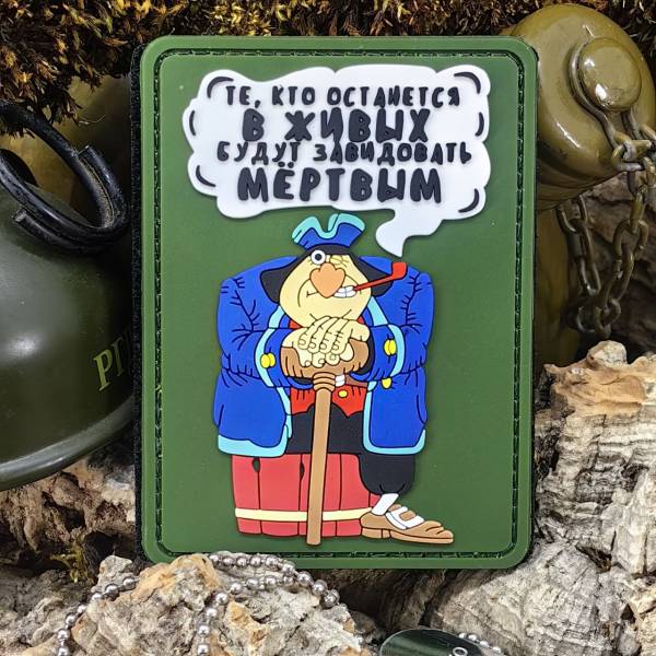 Нашивка ( шеврон патч patch ) тактическая СИЛЬВЕР / Те, кто останется в живых 3D PVC  ( пластизоль ) на липучке 6,5х9 олива (2504333) - HAKKI