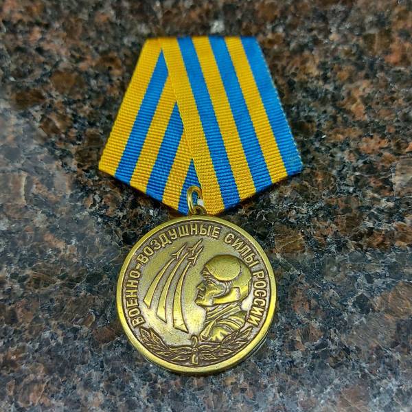 Медаль ВВС ( Военно-воздушные силы ) России / Родина Мужество Честь Слава (2401159) - HAKKI
