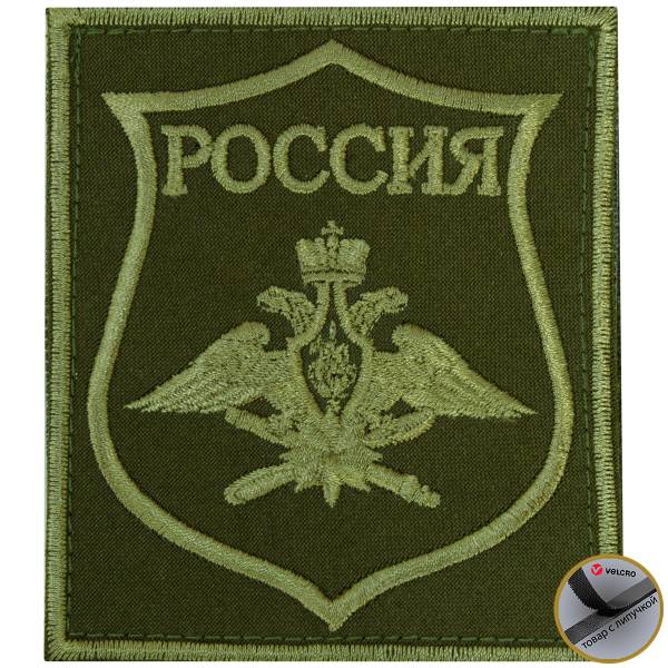 Нашивка ( шеврон ) на рукав ВКС России Приказ №300 8,5х10 вышитая на липучке оливковая (2503759) - HAKKI