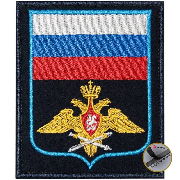 Нашивка ( шеврон ) на рукав ВВС Приказ №300 вышитая голубой кант темно-синяя на липучке (2503918) - HAKKI