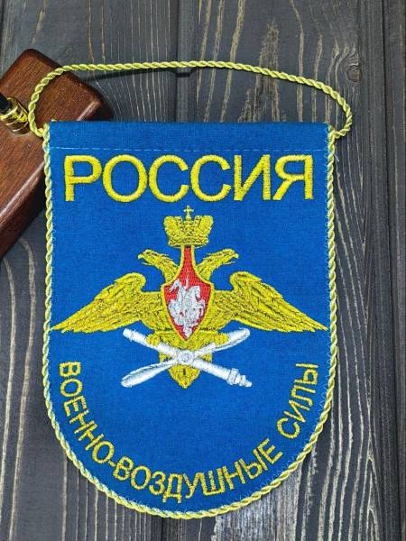 Вымпел малый ВВС РОССИИ 14х18 см голубой (4502090) - HAKKI