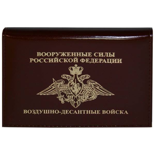 Обложка ( портмоне ) для автодокументов с жетоном ВДВ России бордовая (4204114) - HAKKI