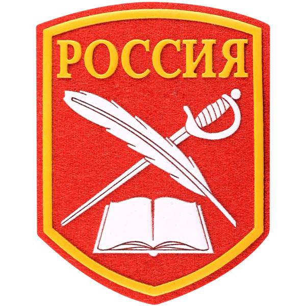 Нашивка ( шеврон ) на рукав Кадетский перо, шпага, книга пластизолевая красная (2503025) - HAKKI