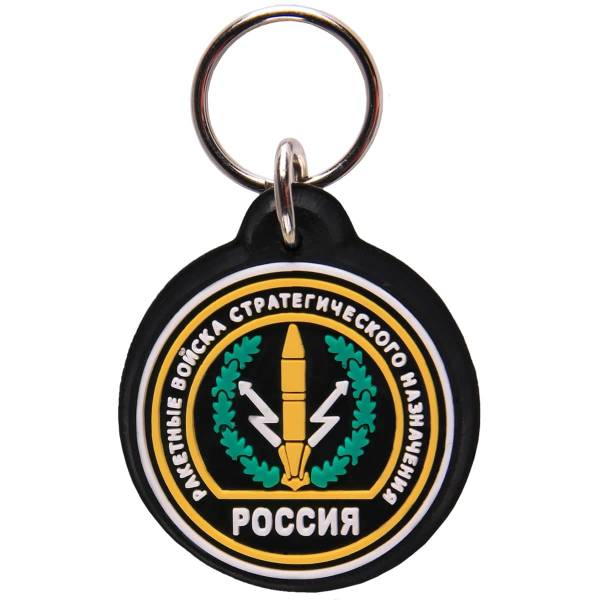 Брелок Россия РВСН (4402077) - HAKKI