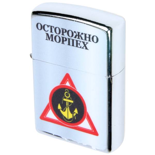 Зажигалка Осторожно Морпех  (4403155) - HAKKI