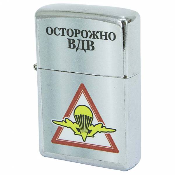 Зажигалка с символикой Осторожно ВДВ бензиновая (4403162) - HAKKI