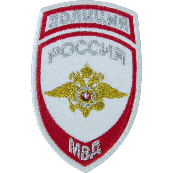Нашивка ( шеврон ) на рукав Полиция ОВД МВД России 7,5х12 вышитая белая (2503151) - HAKKI