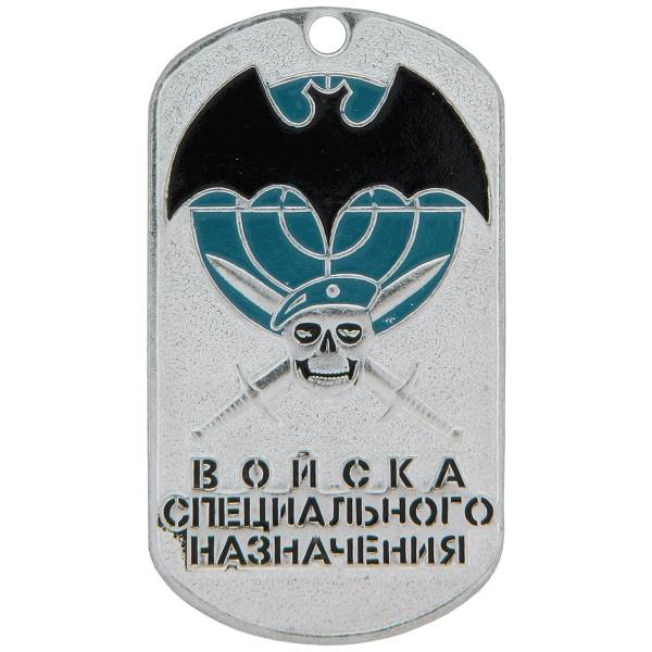 Жетон Войска Специального Назначения (2103111) - HAKKI