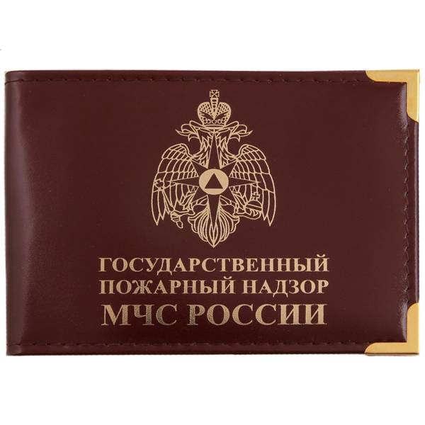 Обложка для удостоверения ГПН ( Государственный пожарный надзор ) МЧС России с уголками бордовая (4203041) - HAKKI