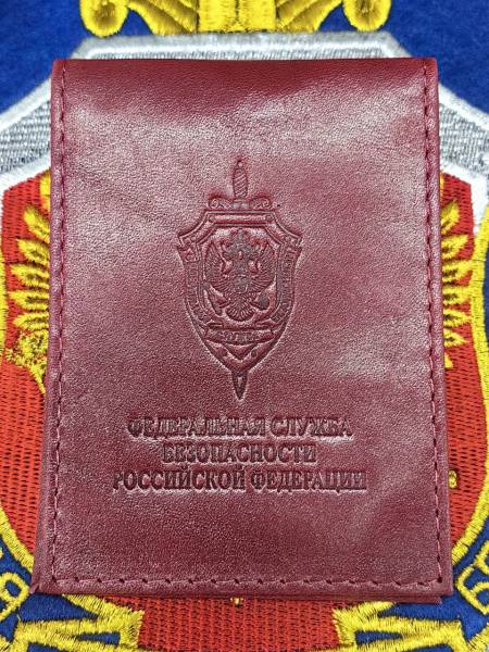 Обложка ( чехол ) для электронного пропуска ( пластиковой карты ) ФСБ России бордовая (4206010) - HAKKI
